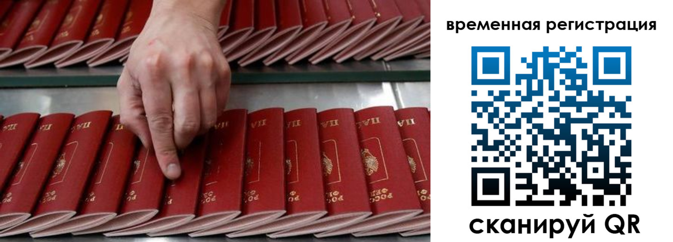 временная регистрация в квартире в Костромской области