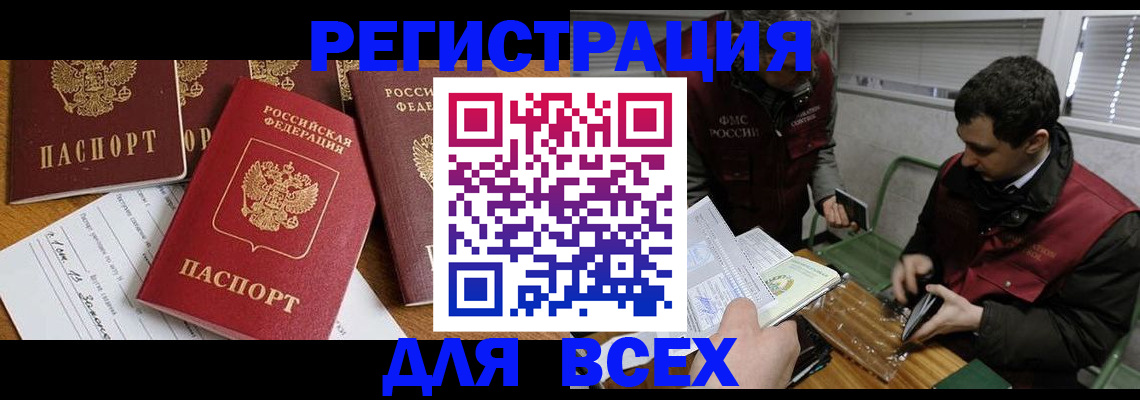 прописка в Костромской области