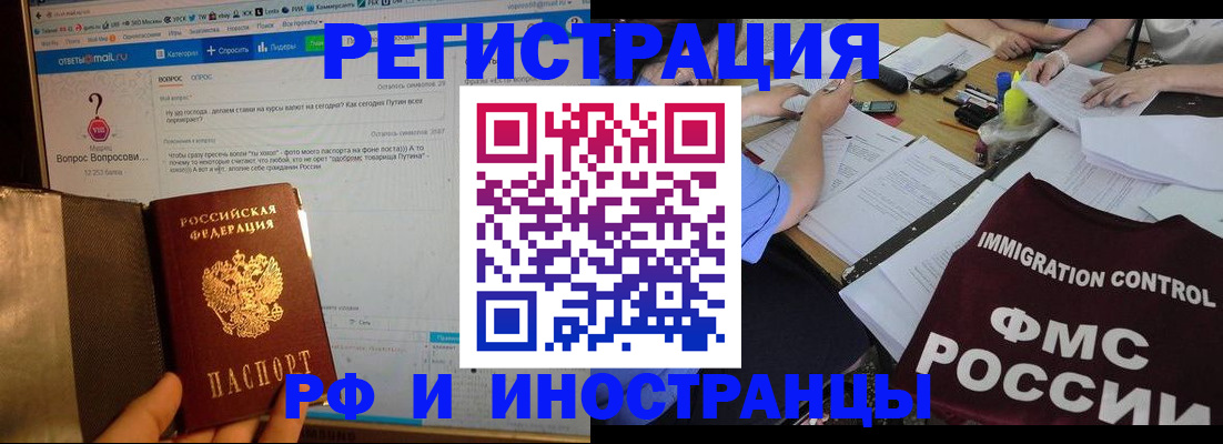 прописка в квартире в Костромской области