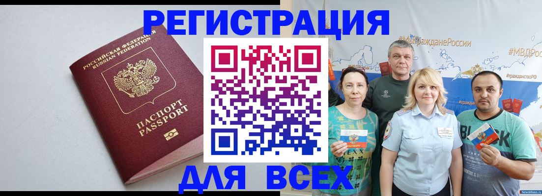 прописка паспорт в Костромской области